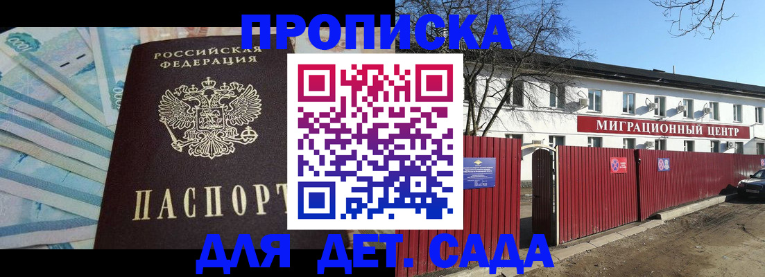 временная регистрация надежно в Керчи