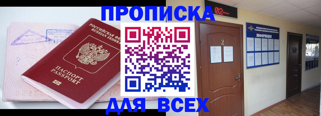 пропишу в квартире в Керчи