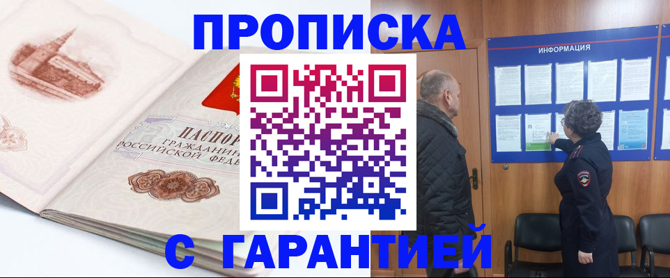 временная регистрация собственник в Керчи
