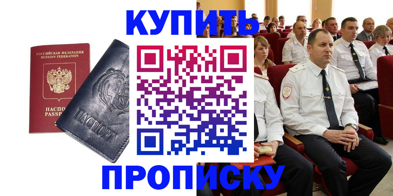 временная регистрация адрес в Керчи