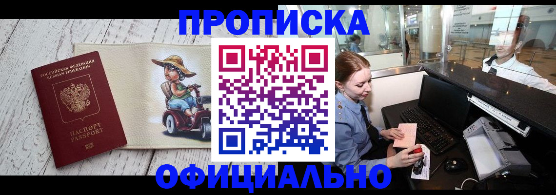 временная регистрация законно в Керчи